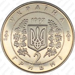 2 гривны 1997, Соломея Крушельницкая