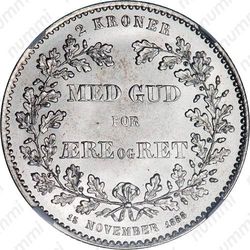 2 кроны 1888, 25 лет правления