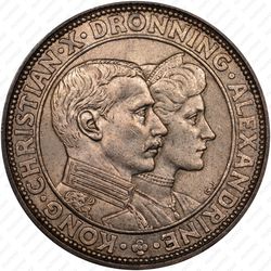 2 кроны 1923, серебряная свадьба