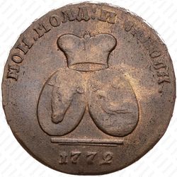 2 пара - 3 копейки 1772 - Аверс