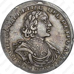 полтина 1719, L - Аверс