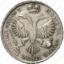 полтина 1719 - Реверс
