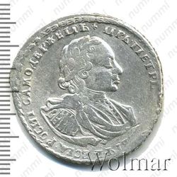 полтина 1721, портрет в наплечниках, с пальмовой ветвью на груди, над головой крест