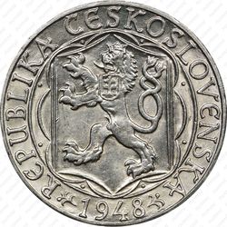 100 крон 1948, Карлов университет