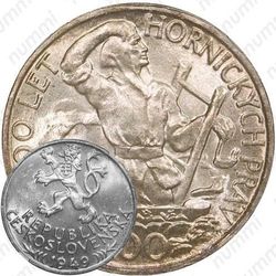 100 крон 1949, добыча серебра в Йиглаве