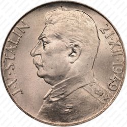 100 крон 1949, Сталин