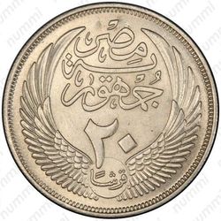 20 пиастров 1956