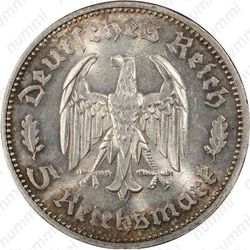 5 рейхсмарок 1934, Фридрих Шиллер