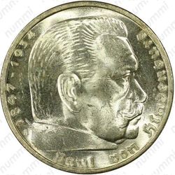 5 рейхсмарок 1935