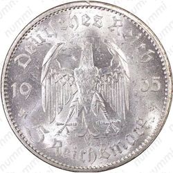 5 рейхсмарок 1935, церковь в Потсдаме