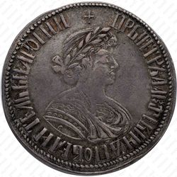 полтина 1701, G, буква "G" в рукаве - Аверс