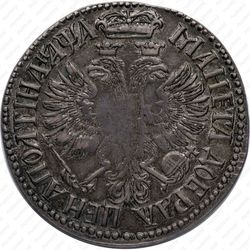 полтина 1701, G, буква "G" в рукаве - Реверс
