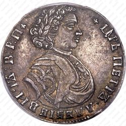 полтина 1707, год славянскими буквами, орёл больше - Аверс