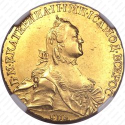 10 рублей 1764, СПБ-TI - Аверс