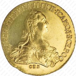 10 рублей 1768, СПБ-TI, Новодел - Аверс