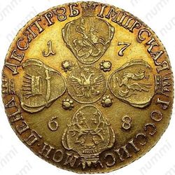 10 рублей 1768, СПБ-TI, портрет шире (портрет грубого рисунка), буква "П" в обозначении монетного двора перевёрнута - Реверс
