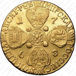 10 рублей 1768, СПБ-TI - Реверс