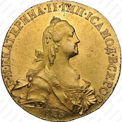 10 рублей 1773, СПБ-TI - Аверс