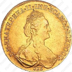 10 рублей 1777, СПБ, Редкие - Аверс