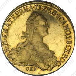 10 рублей 1777, СПБ-TI - Аверс