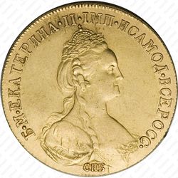 10 рублей 1778, СПБ - Аверс