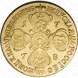 10 рублей 1778, СПБ - Реверс