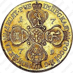 10 рублей 1779, СПБ - Реверс