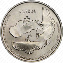 100 крон 1993, Национальная независимость