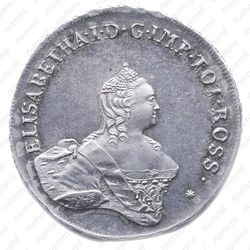 48 копеек 1756 - Аверс