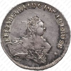 48 копеек 1757 - Аверс