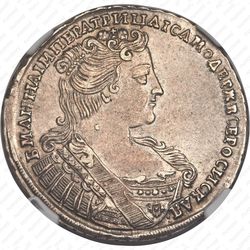 полтина 1733, голова больше, портрет смещен влево, крест державы простой - Аверс