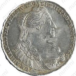 полтина 1735, с кулоном из 3 жемчужин на груди - Аверс