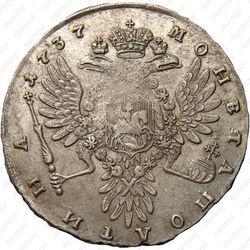 полтина 1737, тип 1735 года, с кулоном на груди, крест державы узорчатый