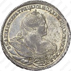 полтина 1740 - Аверс