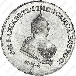 полтина 1744, ММД - Аверс