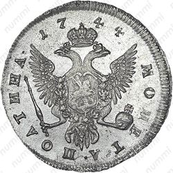 полтина 1744, ММД - Реверс
