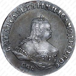 полтина 1748, СПБ - Аверс