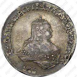 полтина 1750, СПБ - Аверс