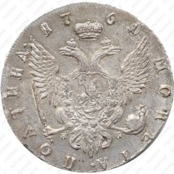 полтина 1761, СПБ-BS-НК - Реверс