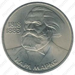 1 рубль 1983, Карл Маркс
