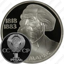 1 рубль 1983, Карл Маркс