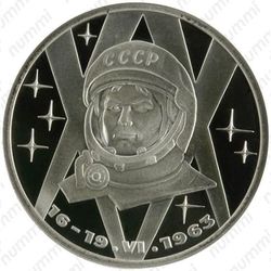 1 рубль 1983, Терешкова - Реверс