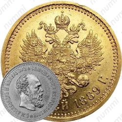 10 рублей 1889, (АГ)