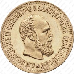 10 рублей 1892, (АГ) - Аверс