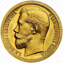 10 рублей 1896, империал - Аверс