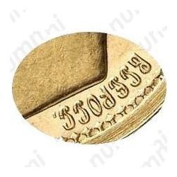 15 рублей 1897, АГ, большая голова, РОСС