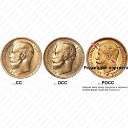 15 рублей 1897, АГ, малая голова