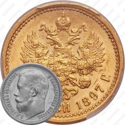 15 рублей 1897, ОСС
