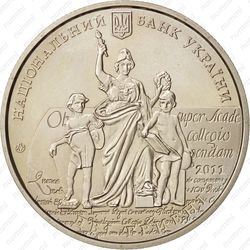 2 гривны 2011, Львовский национальный университет им. Ивана Франко