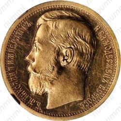 империал-15 русов 1895